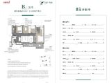 万科观湖_4室2厅2卫 建面133平米