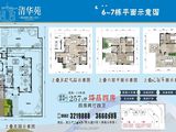 清华苑_4室2厅4卫 建面257平米