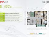 万科半岛国际_3室2厅2卫 建面137平米