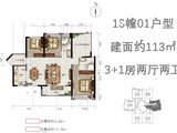 裕邦新外滩_3室2厅2卫 建面113平米